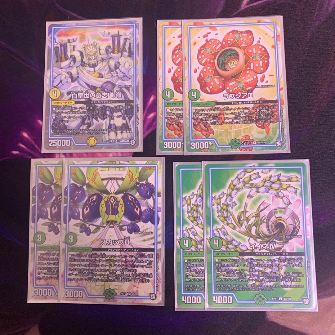 白皇世の意志 御嶺　