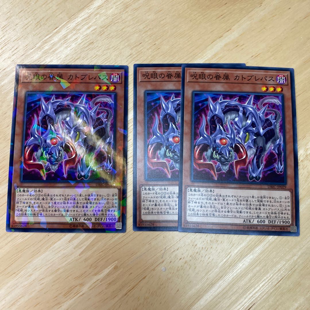 Catoblepas, Familiar of the Evil Eye Parallel Normal, Normal