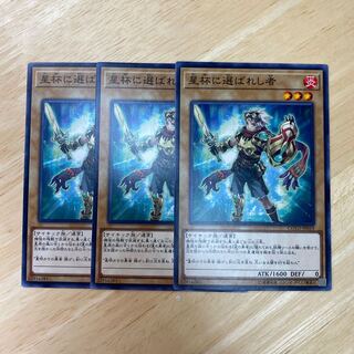 Chosen by the World Chalice Normal