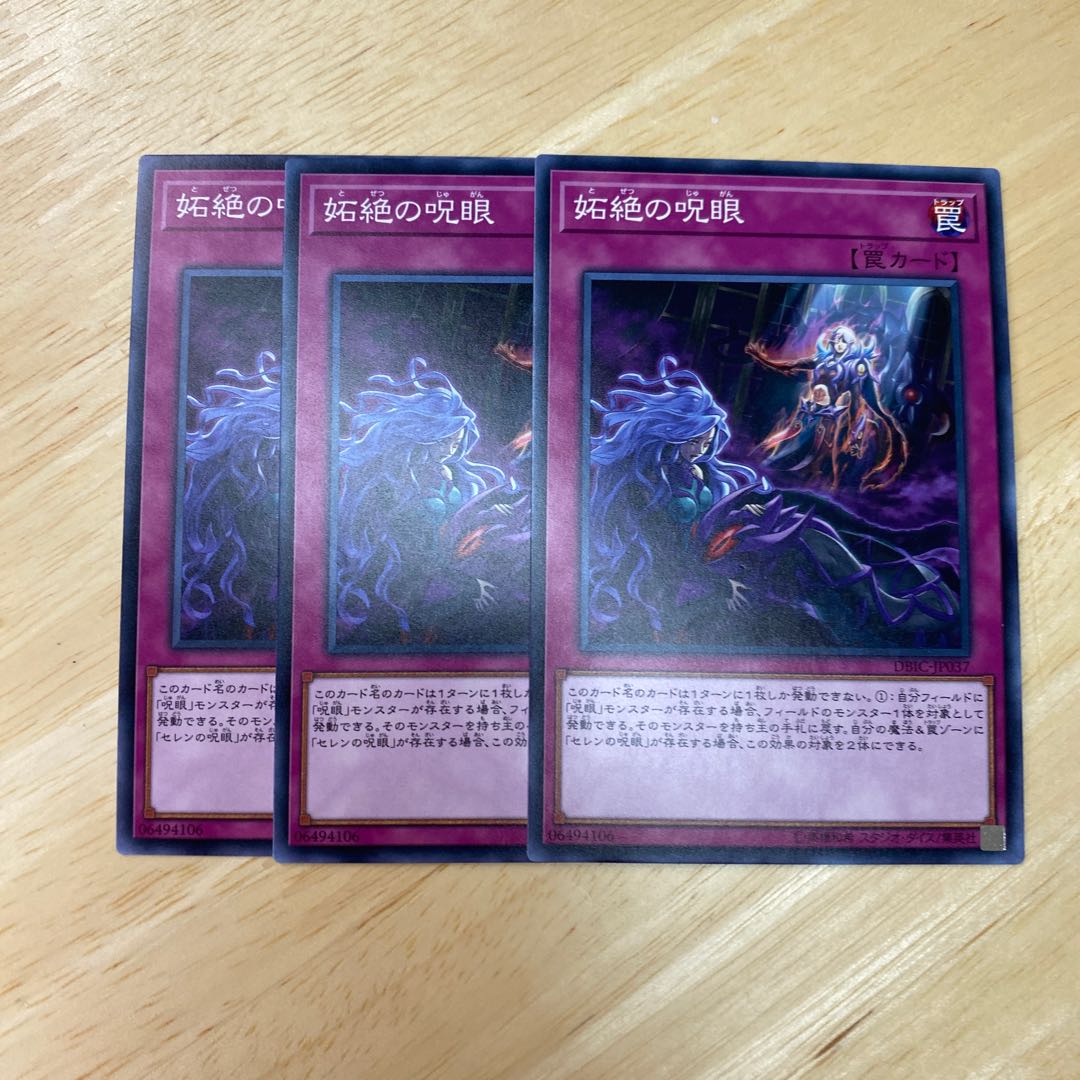 Evil Eye Defeat Normal