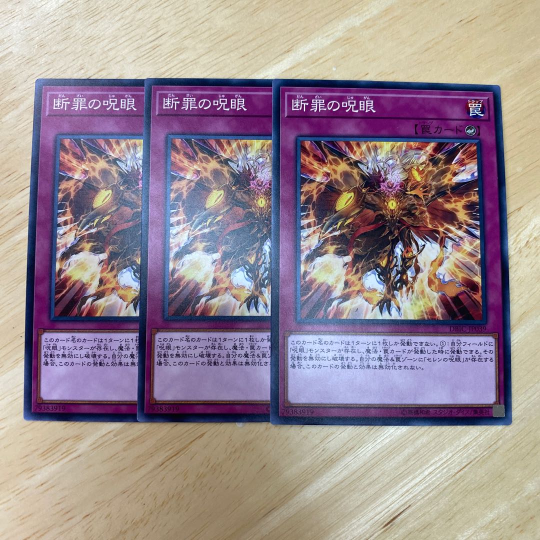 Evil Eye Retribution Normal