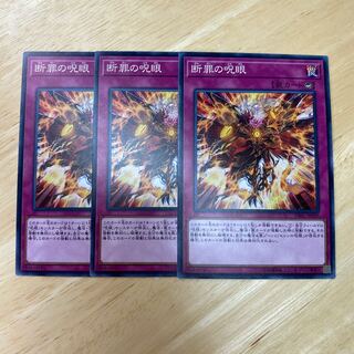 Evil Eye Retribution Normal