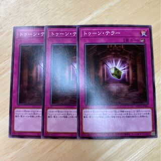 トゥーン・テラー ノーマル