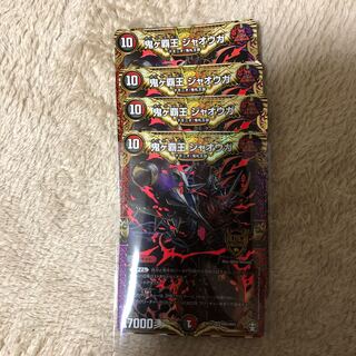 鬼ヶ覇王 ジャオウガ