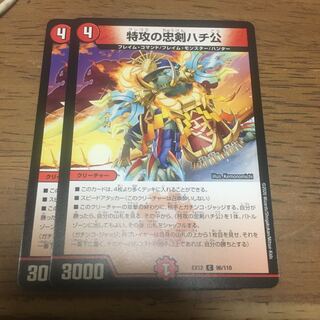 特攻の忠犬ハチ公