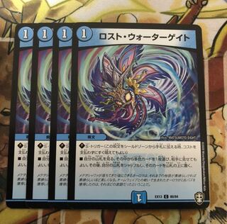 ロスト・ウォーターゲイト　4枚セット