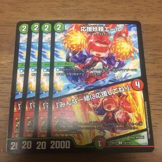 応援妖精エール｜「みんな一緒に応援してね!」