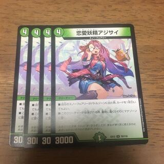 恋愛妖精アジサイ