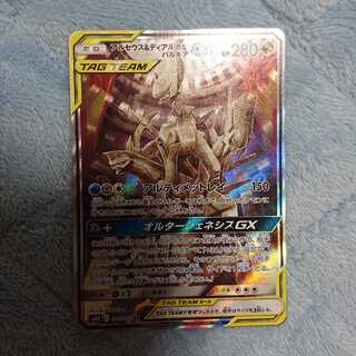 アルセウス＆ディアルガ＆パルキアGX