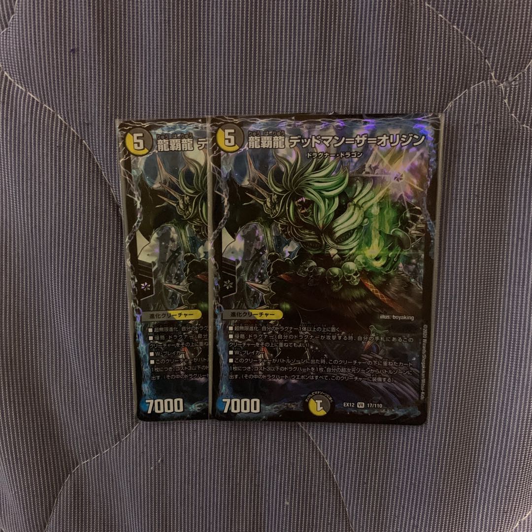 龍覇龍 デッドマン=ザ=オリジン VR 2枚