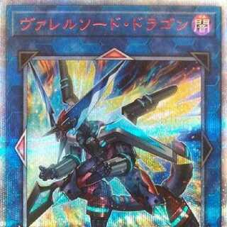 ヴァレルソードドラゴン