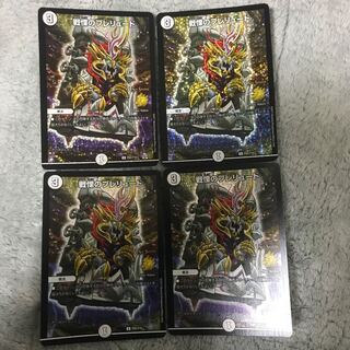 戦慄のプレリュード csプロモ 4枚セット