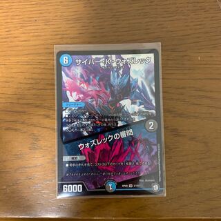 サイバーKウォズレック/ウォズレックの審問