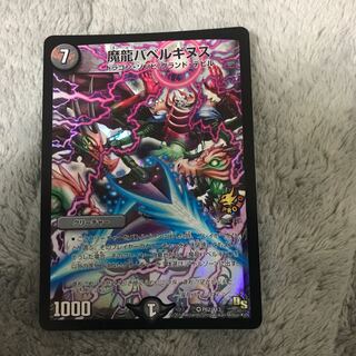 魔龍バベルギヌス プロモ