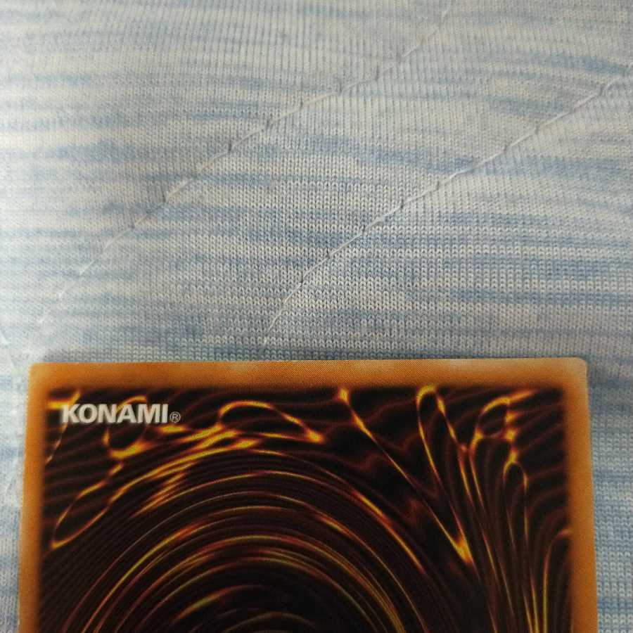 真紅眼の黒竜　レリーフ