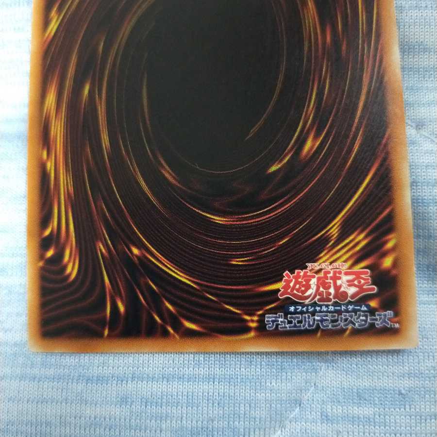 真紅眼の黒竜　レリーフ