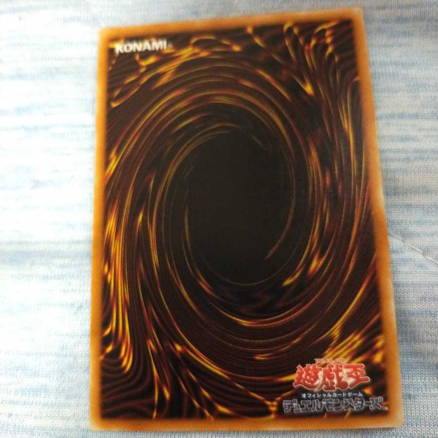 真紅眼の黒竜　レリーフ