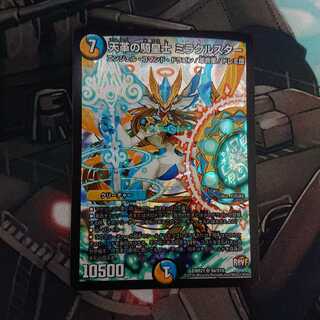 天革の騎皇士ミラクルスター