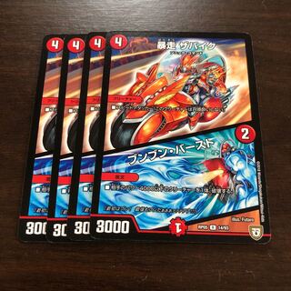 暴走 ザバイク 4枚セット 4枚