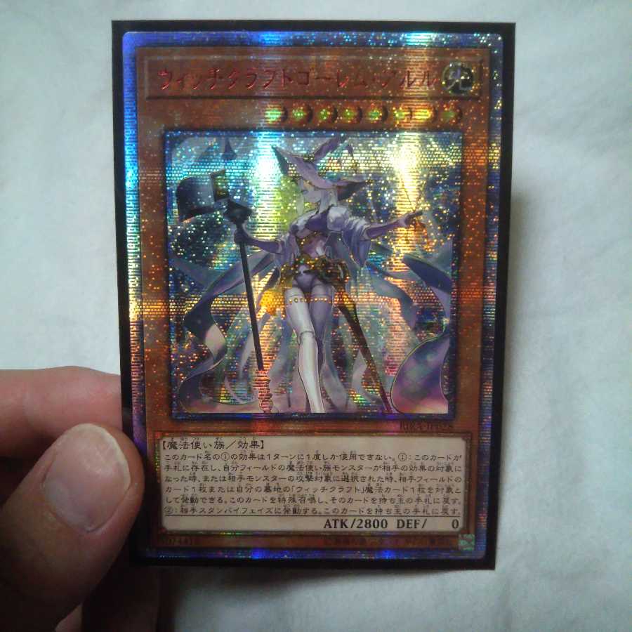 ウィッチクラフトゴーレムアルル 20th