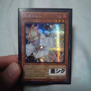 灰流うらら アジアシークレット