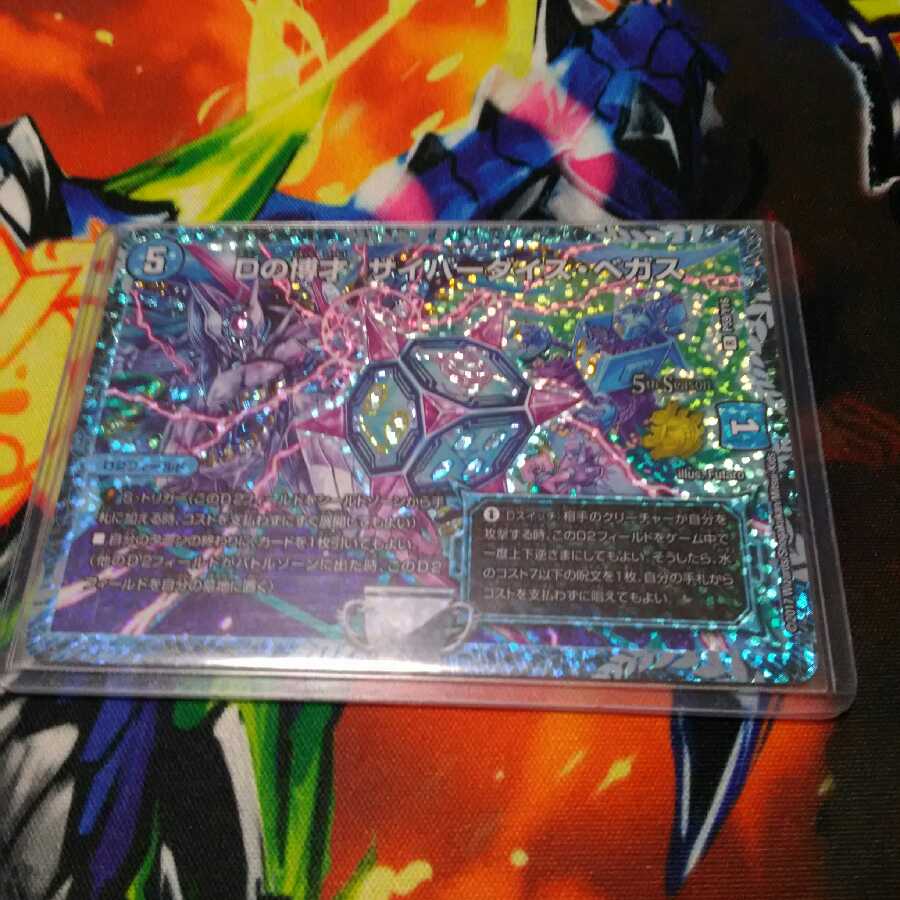 Dの博才 サイバーダイス・ベガス csプロモ