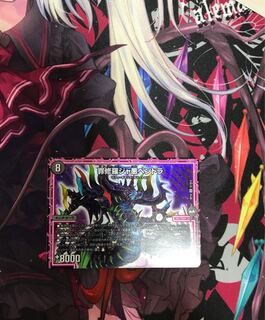 罪修羅ジャ悪ペンドラ