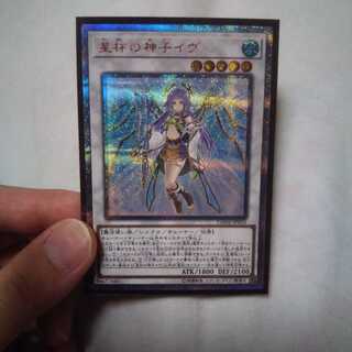 星杯の神子イヴ 20th