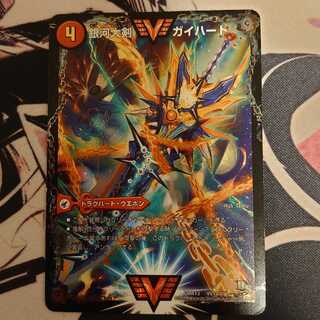 銀河大剣 ガイハート｜熱血星龍 ガイギンガ