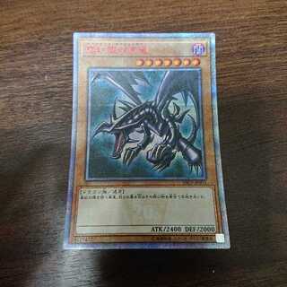 真紅眼の黒竜 20th シークレット