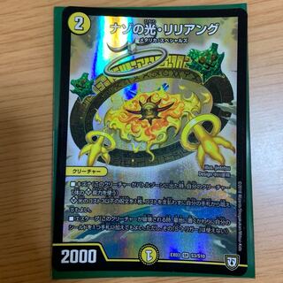 リリアング  4枚