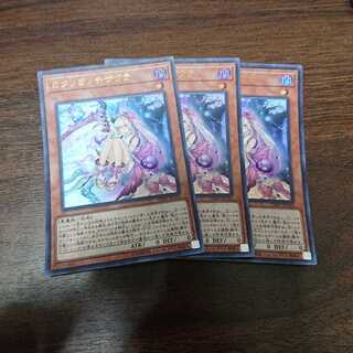 カクリヨノチザクラ 三枚セット