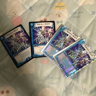 エナジー・ライト 4枚
