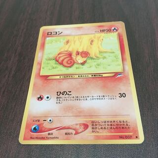 Old Pokémon card Vulpix