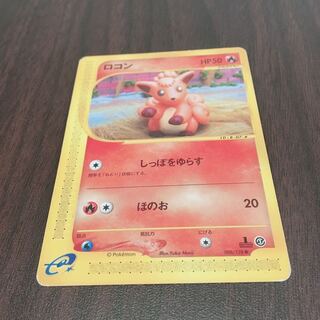 Vulpix