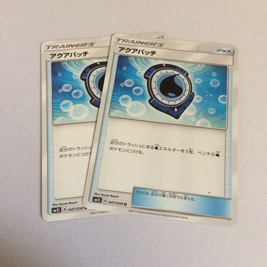 アクアパッチ 2枚セット 2枚