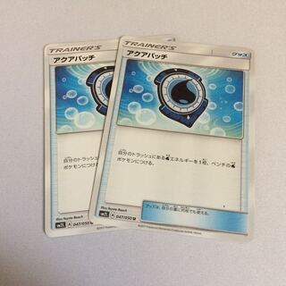 アクアパッチ 2枚セット 2枚