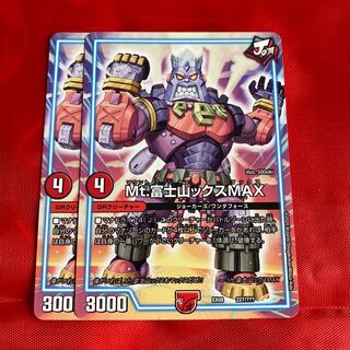 Mt.富士山ックスMAX