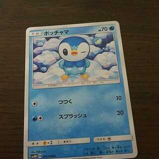Piplup.