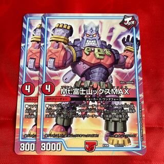 Mt.富士山ックスMAX