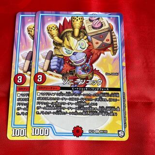 ソニーソニック