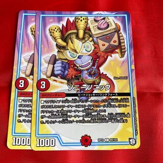 ソニーソニック