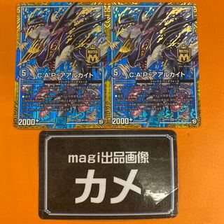 C.A.P. Aalukite, set of 2