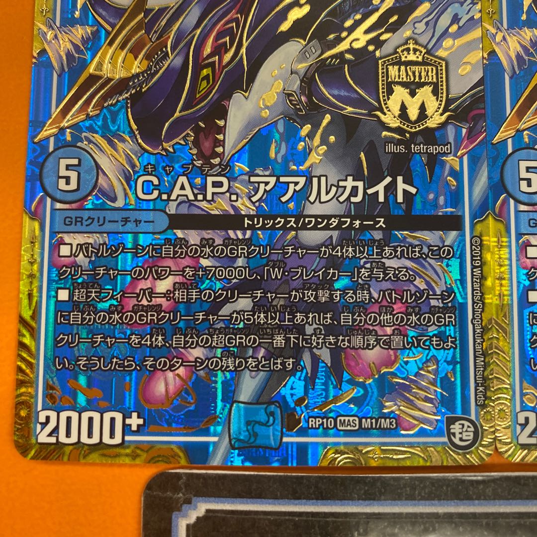 C.A.P. Aalukite, set of 2