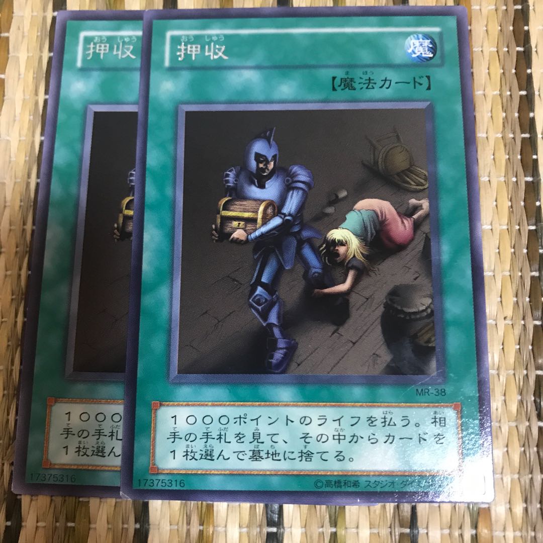 マドレース 押収　レア2期