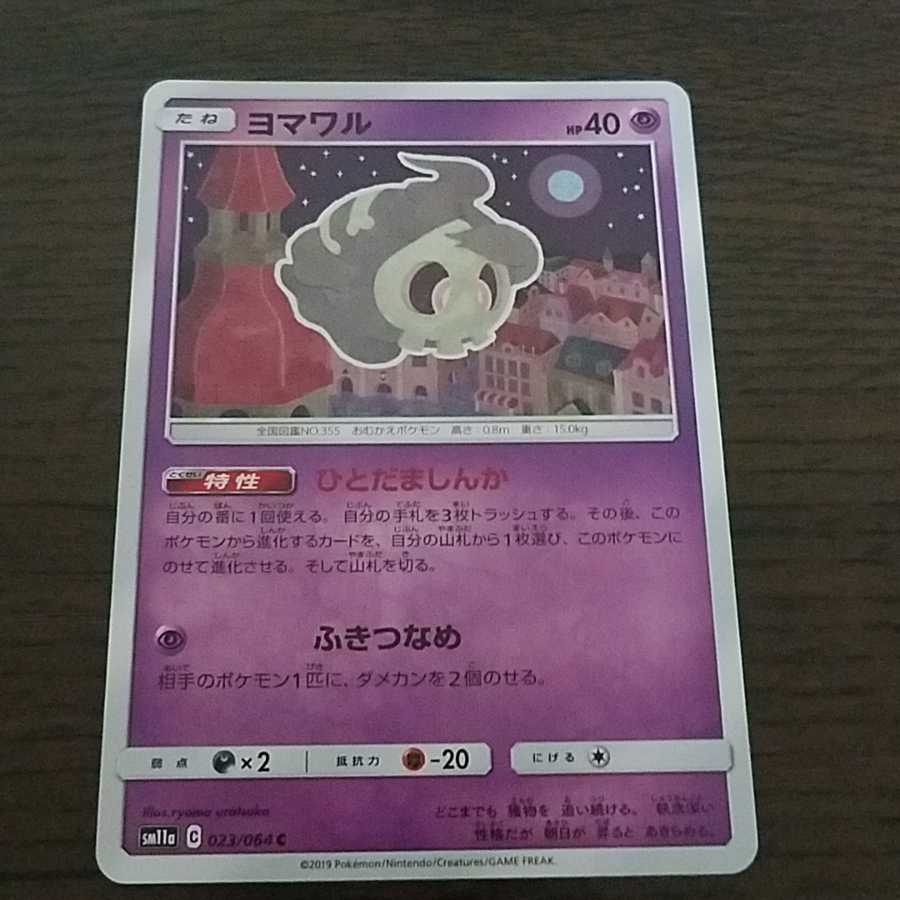 ヨマワルの通販 休止中返信不可 Magi トレカ専用フリマアプリ