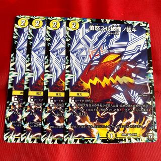 憤怒スル破面ノ裁キ