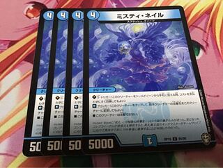 ミスティ・ネイル　4枚