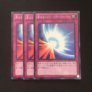 c206 聖なるバリア-ミラー・フォース- スーパーレア 3枚 遊戯王 トレトレ