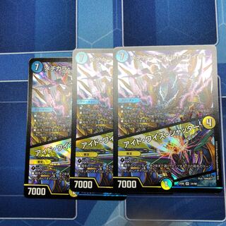 メヂカラコバルトカイザー　3枚